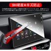 ruiya Tempered Glass Protective Film for 9-inch Car Navigation Screen,