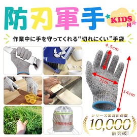 Kenkobahhands Work Gloves, For Children (Elementary School Students ~) Blade-Resistant Gloves, For Children, Non-Cut Gloves, Work Gloves, Disaster Prevention Goods, For Children (1 Pair Set)