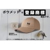 HIH Designer Helmet, Disaster Preparedness Goods, Bowmet, Beige, CM001 Cotton,