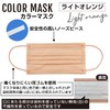 Anshiya Light Orange Mask, 3-Layer Non-woven Mask, Stylish Mask, Orange,