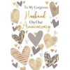 Husband Wedding Anniversary Card - Silver Gold Hearts with Gold