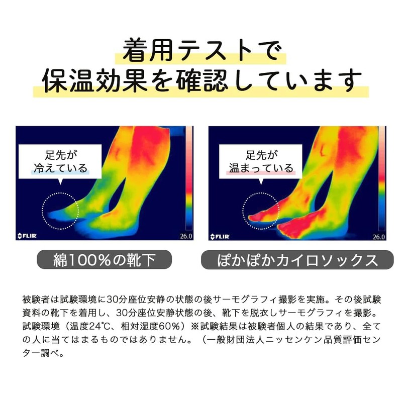 Kairo Socks, Women's, pattern 6