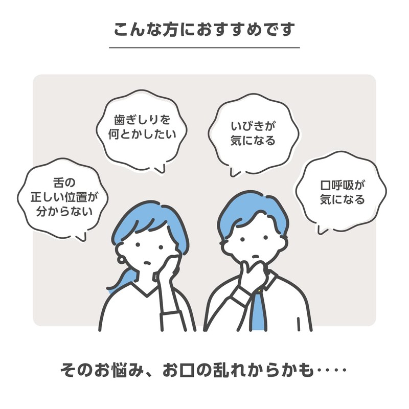 E-SLEEP いびき 軽度の歯ぎしり 食いしばり マウスピース (ソフト) スマイル研究所 (ハード)