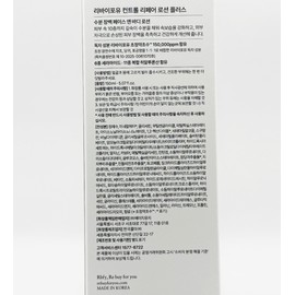Levi For You Revi4U Control Repair Lotion Plus 150ml Control Lotion / 리바이포유 컨트롤 리페어 로션 플러스 150ml 컨트롤로션