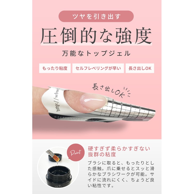 [UV/LED Compatible] SHINYGEL Shiny Gel [Super Base & Super Top]