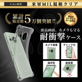 Hy+ AQUOS Sense8 Shockproof Case, SH-54D SHG11 SH-M26 Cover, Strap Hole, US Military MIL Standard, Clear, Built-in Shock Absorption Pocket, TPU Case