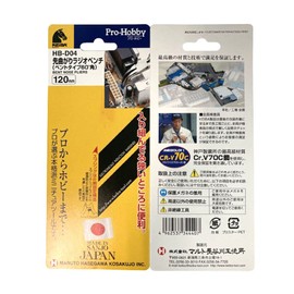 Maruto Hasegawa Nomikais Pro-Hobby Which Curved Pliers 120mm ( Hb-D04 )