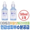 Dermatology Hyal Shot Barrier Ampoule Hyaluronic Acid Moisturizing Wave Effect Replenishment Wrinkle Improvement Functional Basic Skin Moisturizing Care / 피부 수분 공급 관리 더마토리 히알샷 베리어 앰플 히알루론산 보습 물결 효과 보충 주름 개선 기능성 기초