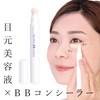 Cyprus Eye Serum Cover Cream, Integrated Spherical Puff High Adhesion