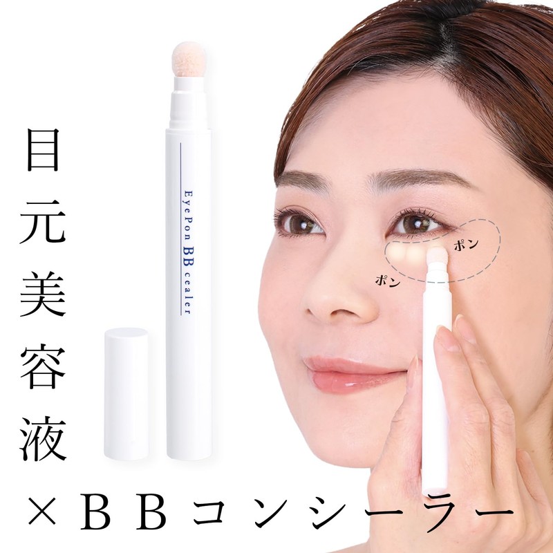 Cyprus Eye Serum Cover Cream, Integrated Spherical Puff High Adhesion