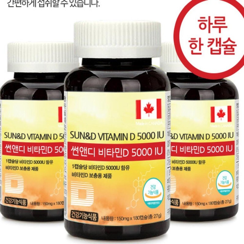 Vitamin D 5000IU Vitamin D Bone Density Nutrient / 비타민D5000IU