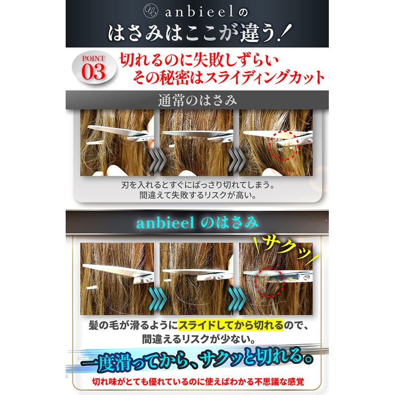 anbieel (fully supervised by active professional hairdresser) hair cutting scissors