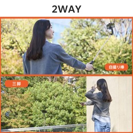 Elecom P-STSR03120BK Smartphone Stand, Selfie Stick, Tripod, 2-Way Bluetooth Remote Control, Lightweight, 41.7 inches (106 cm), Black