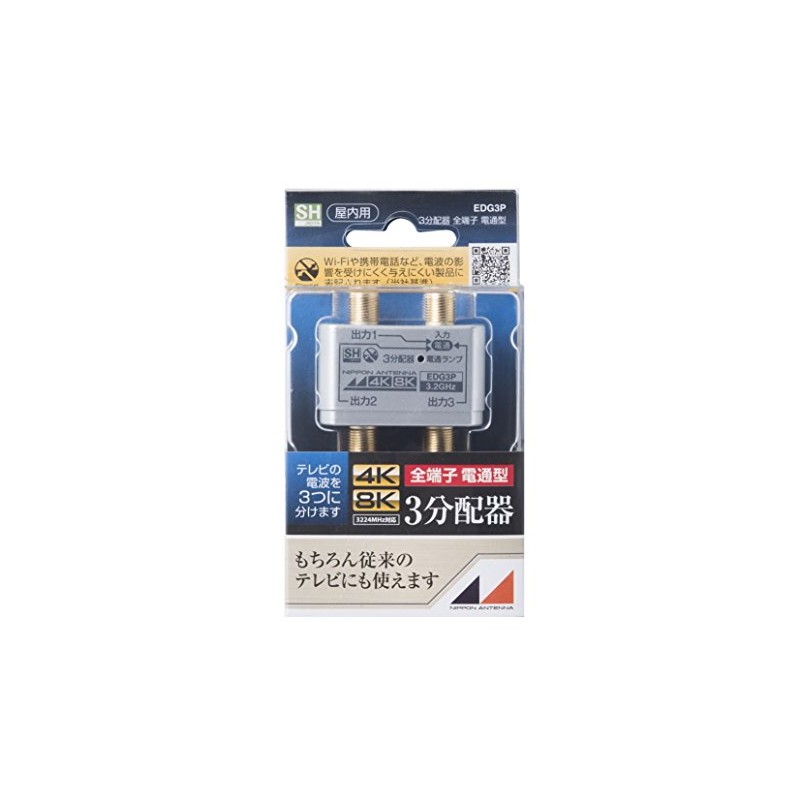Japanese Antenna EDG3P Indoor 3 Splitter, Shielded Type, 4K8K Compatible,