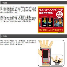 Vantelin Kowa Thermal Supporter, For Hand Knocks, Large / L Size, Wrist Circumference: 6.7 - 7.5 inches (17 - 19 cm), Black