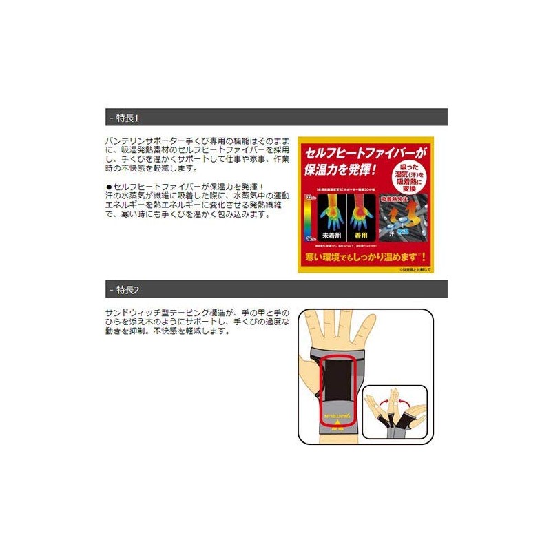 Vantelin Kowa Thermal Supporter, For Hand Knocks, Large / L