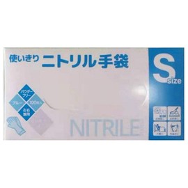 Food Sanitation Law Compliant, Non-Use Nitrile Gloves, S (Pack of 100)