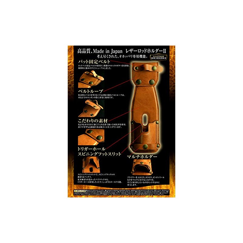 Ryugi ARH076 Leather Rod Holder II Green Camo ARH076