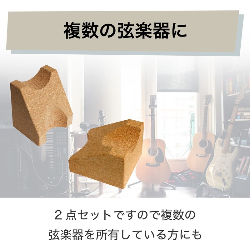 HAMILO Guitar Pillow Cork Maintenance String Replacement Neck Rest Set