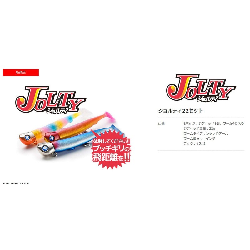 Blue Blue Worm Jorti 22g Set #11 Pink Silver Orangeberry