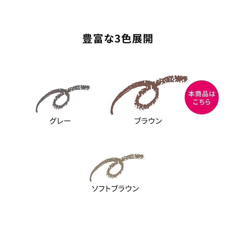 プリオール 美リフトアイブロー (カートリッジ) ブラウン 0.25g