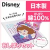 Skater OA4 Disney’s Sofia the First 17 Hot Towel Set