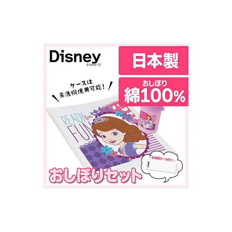 Skater OA4 Disney’s Sofia the First 17 Hot Towel Set