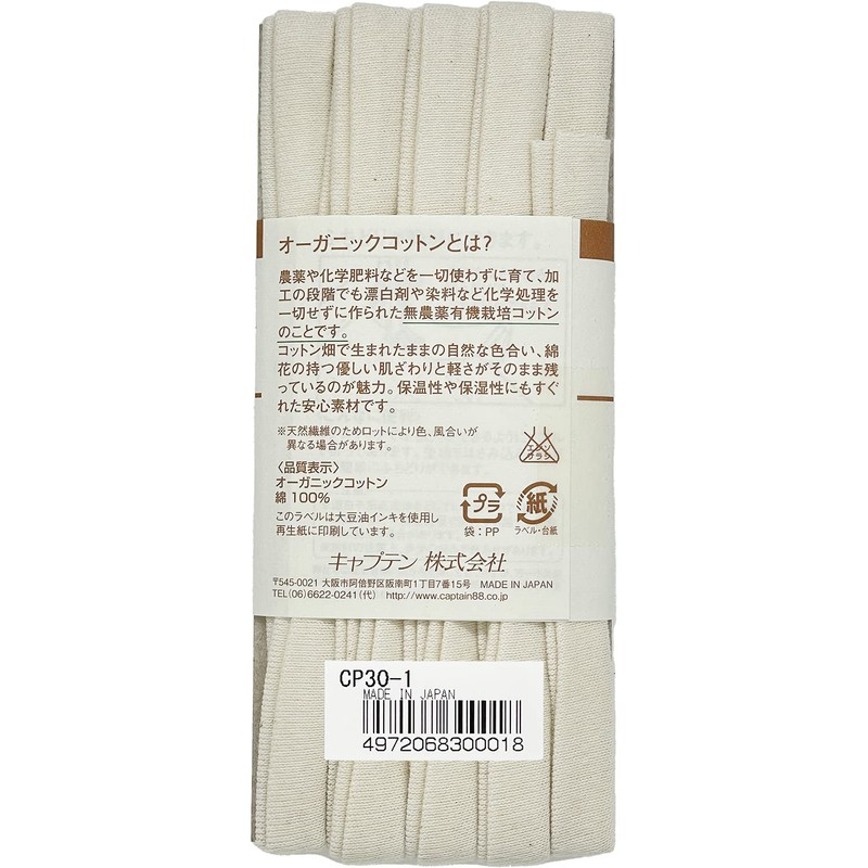CAPTAIN88 o-ganikkunittote-pu hutidori Width 11 mm X 2 m Winding