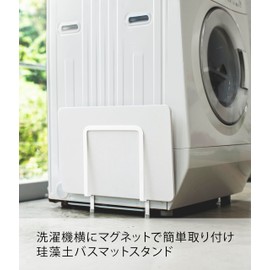 Yamazaki 3909 Magnetic Diatomaceous Earth Bath Mat Stand, White, Approx. W 9.4 x D 1.6 x H 11.8 inches (24 x 4 x 30 cm), Plate, Washing Machine Side, Diatomaceous Earth, Storage