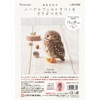 Hamanaka Felt Wool Kit, Needle Felt, Making Animals, Coquinme Owls