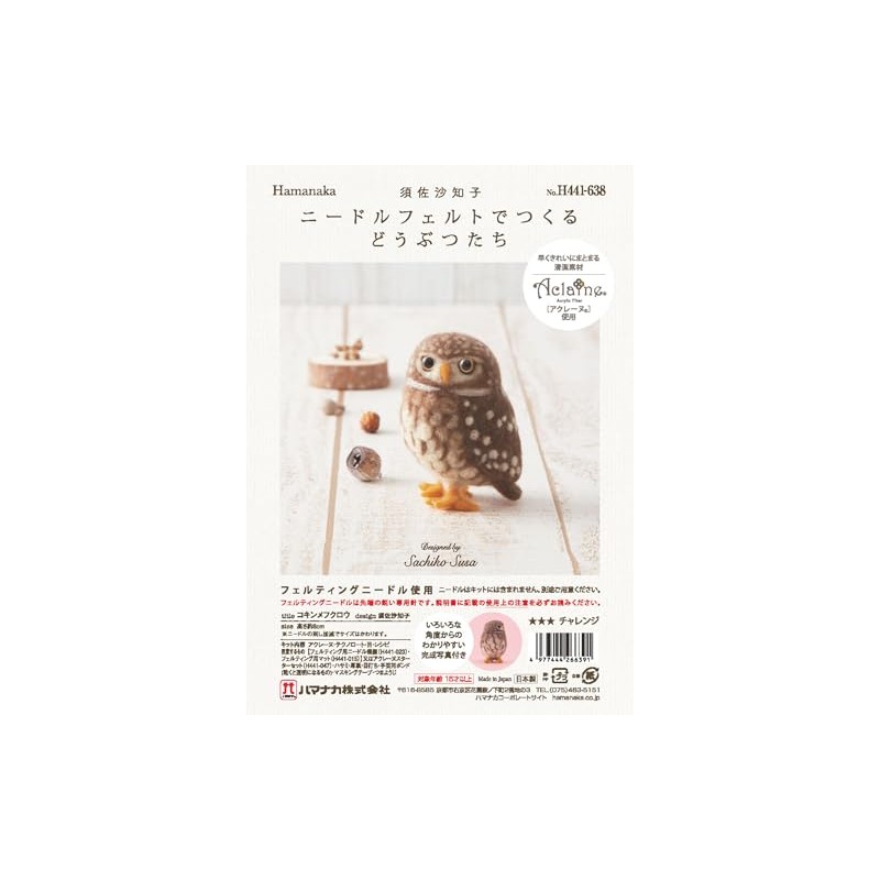 Hamanaka Felt Wool Kit, Needle Felt, Making Animals, Coquinme Owls