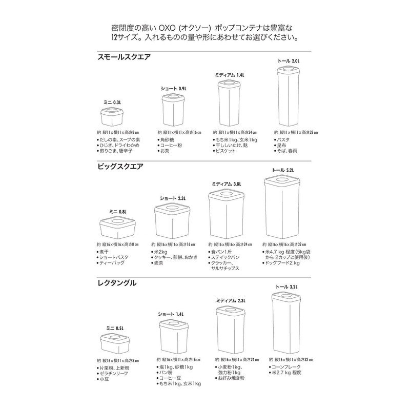 OXO, Pop Container Square .9 Quart