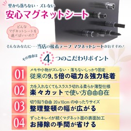 lebenwood Magnetic Sheet, 7.9 x 3.9 inches (20 x 10 cm), Safe to Not Fall Off, 9.5 Times Magnetic, Strong Sheet, Magnetic Seal, Double-Sided, Super Strong, Double-Sided Magnetic Tape, Magnetic Sheet