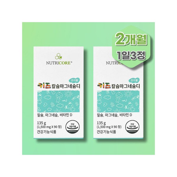 Nutricore Kids Calcium Magnesium D Chewable 1500mg 90 tablets 2