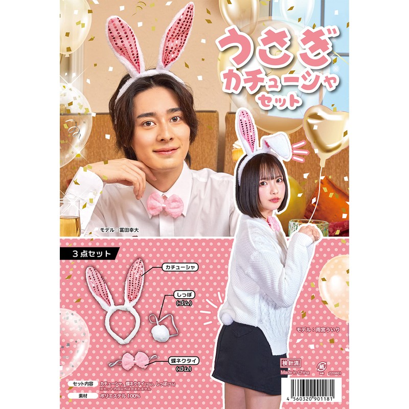 Clearstone Cosplay Halloween Rabbit Headband Set, Unisex White
