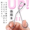 Forahome Eyelash Curler for Partial, Easy to Use, Hair Curl,