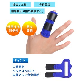 2枚入り 指 サポーター 指保護 固定用金属プレート 通気性 耐久性 フリーサイズ（左右兼用）調節可能 (ブラック)