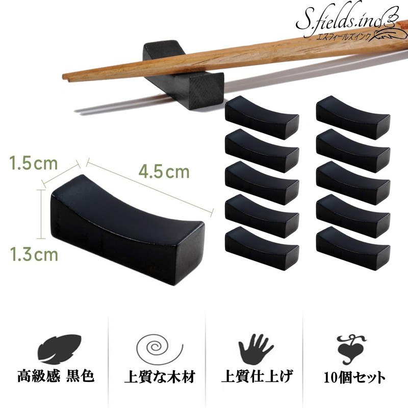 S.fields.inc Wooden Chopsticks Rest Rest Set of 10 Hemmed Japanese