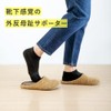 アルファックス Bunions, Socks, Twisted Bunions, 8.7 - 9.8 inches (22.0