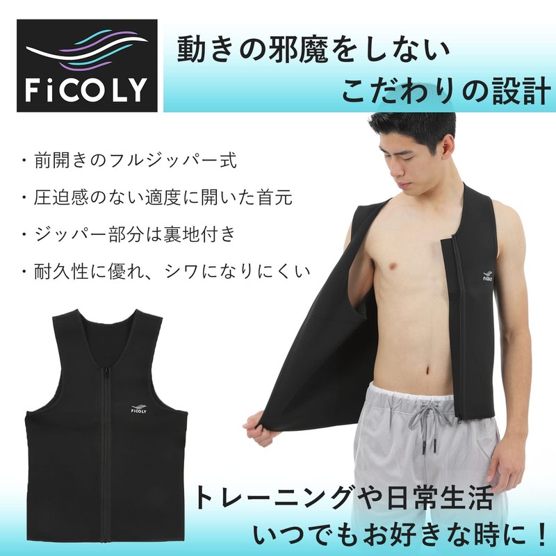 FiCOLY Sauna Suit Vest, Men's, Large Size, Sweat Training, Tank