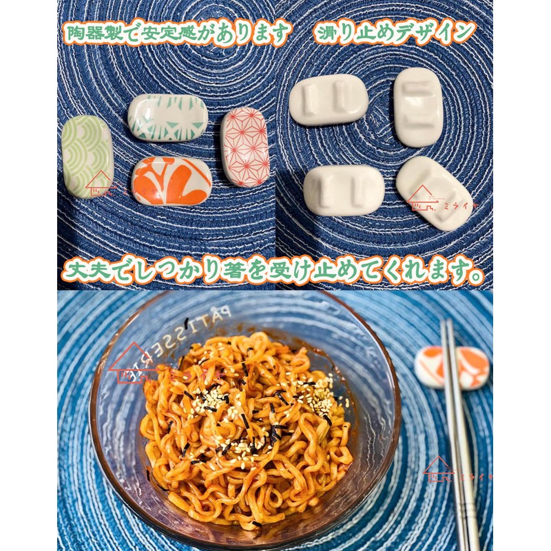 Miraiya Chopsticks Rest, Soramame, Set of 9, Chopsticks Pillow, Chopsticks,