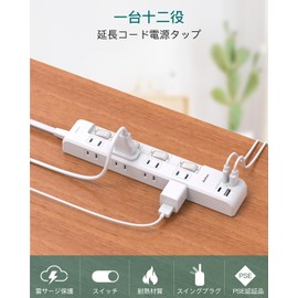 Extension Cord, 6.6 ft (2 m), Power Strip with USB Charging, 8 AC Outlets, 2 USB-A Ports, 2 Type-C Ports, Individual Switch, Taco Outlet, Table Tap, Power Cord, Lightning Guard OA Tap, Wall