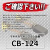 SK11 CM-11 Carbon Brush CB-124 for Makita Set of 2
