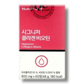 Nutri D Day Signature Collagen Biotin 800mg x 60 tablets / 뉴트리디데이 시그니처 콜라겐 비오틴 800mg x 60정