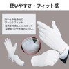 [HSE Kanamaru Shoten] White Gloves, Non-slip, Thin, Plain, Ceremonies, Ceremonies,