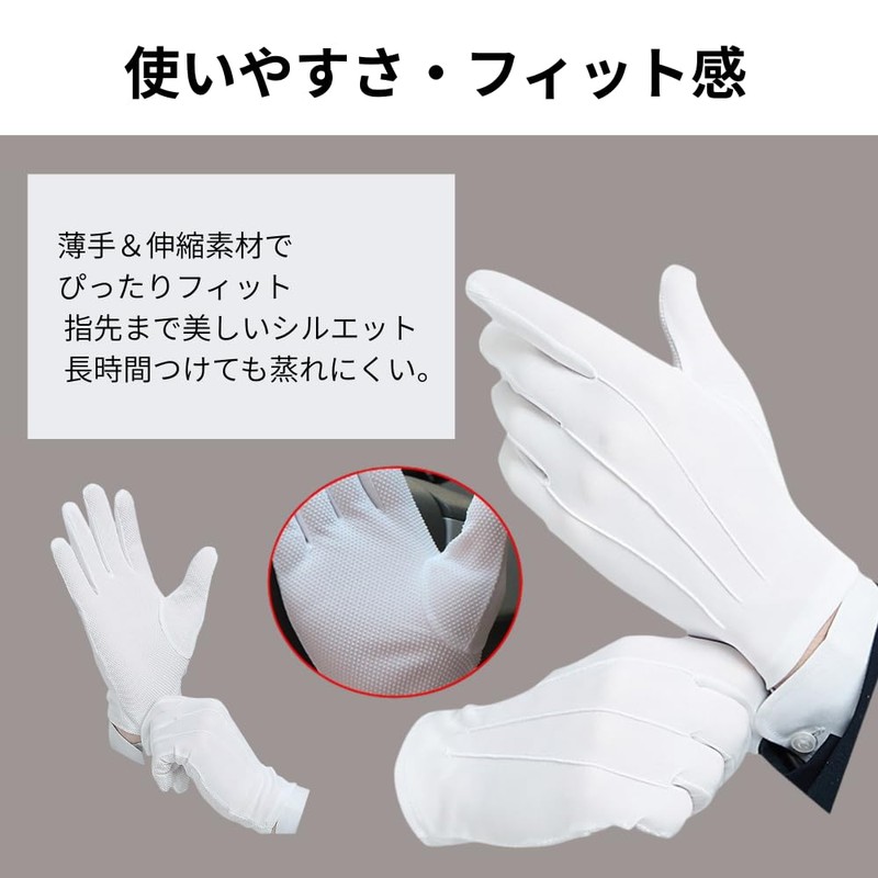 [HSE Kanamaru Shoten] White Gloves, Non-slip, Thin, Plain, Ceremonies, Ceremonies,