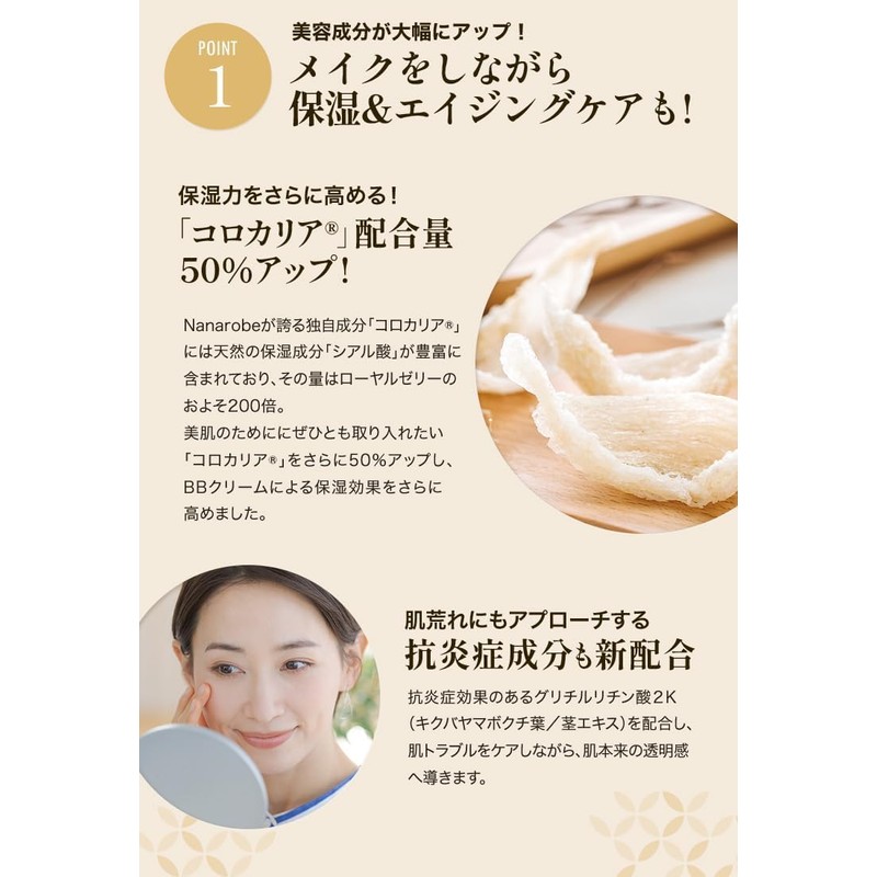 Corocaria Super BB Cream R SPF30PA++, 0.9 oz (25 g),