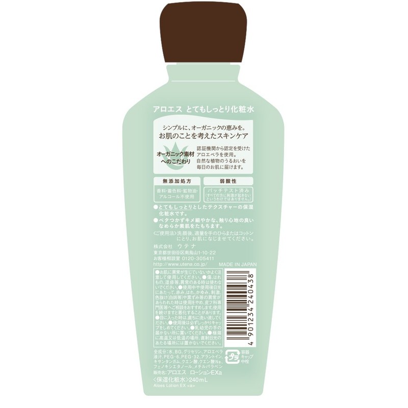 Aloes Moisturizing Lotion