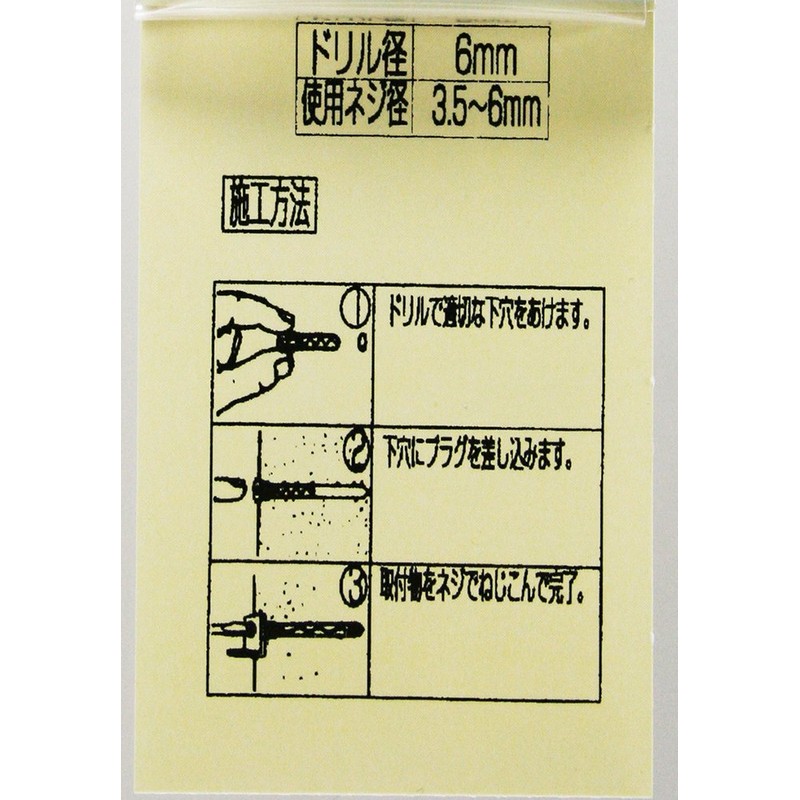 Wake Sangyo Alligator AF-6 Pan 5X35 Screw Screw Hole Installation