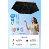 Parasol [JIS Certified, UV Protection, 100% Light Blocking, Heat Shielding],